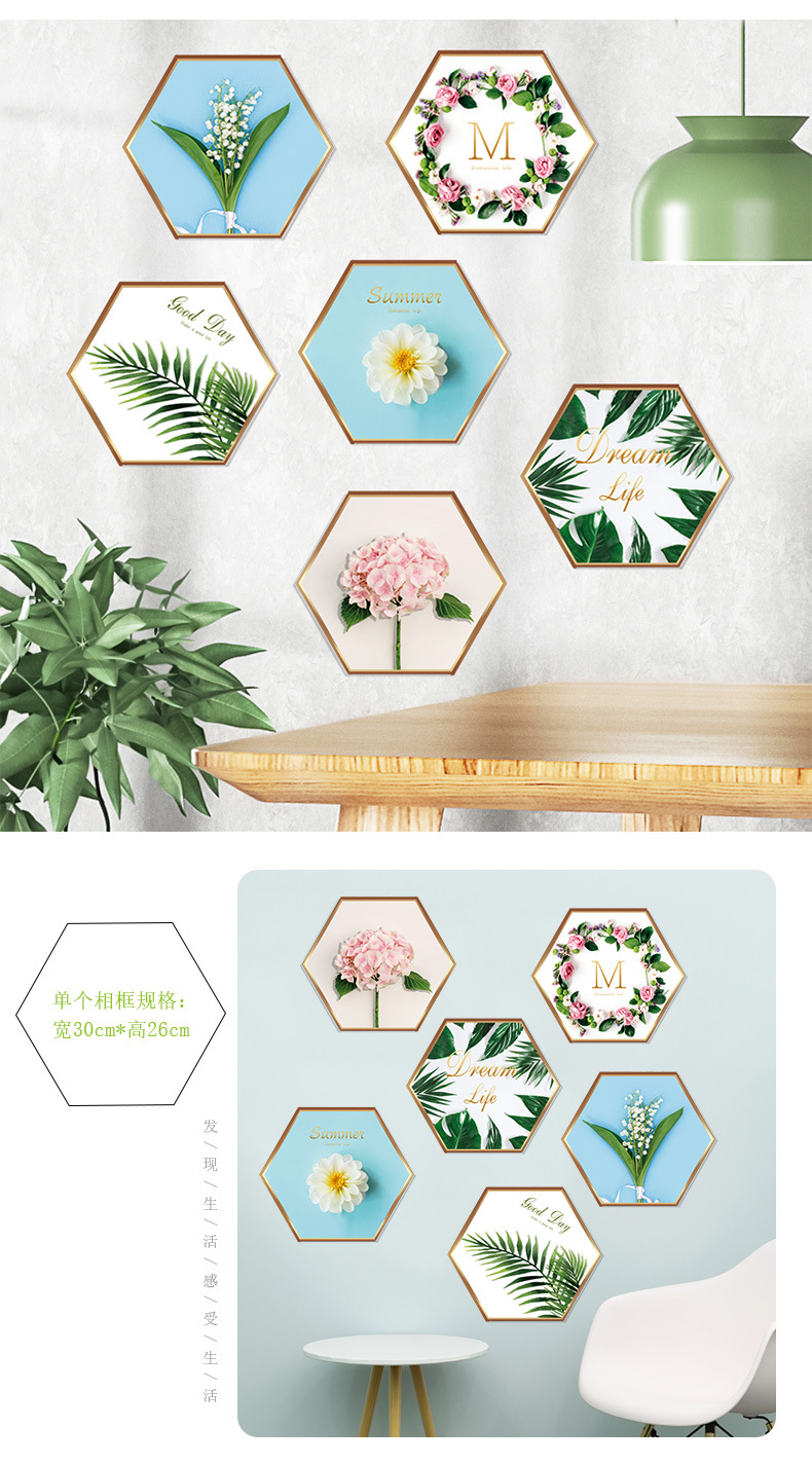 New Hexagonal Plant Flower Plane Photo Frame Decoration Wall Sticker display picture 1