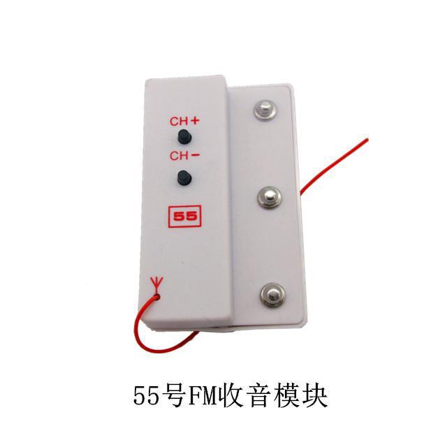 № 55 FM-радио