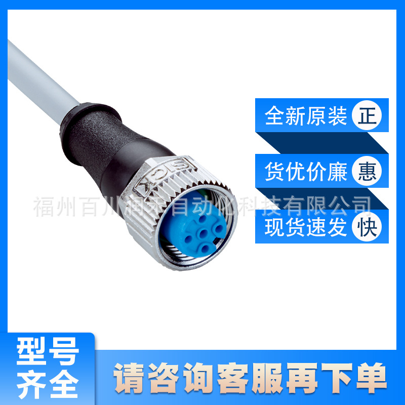 YF2A14-050VB3XLEAX西克sick传感器配件插头和电缆现货现货速发