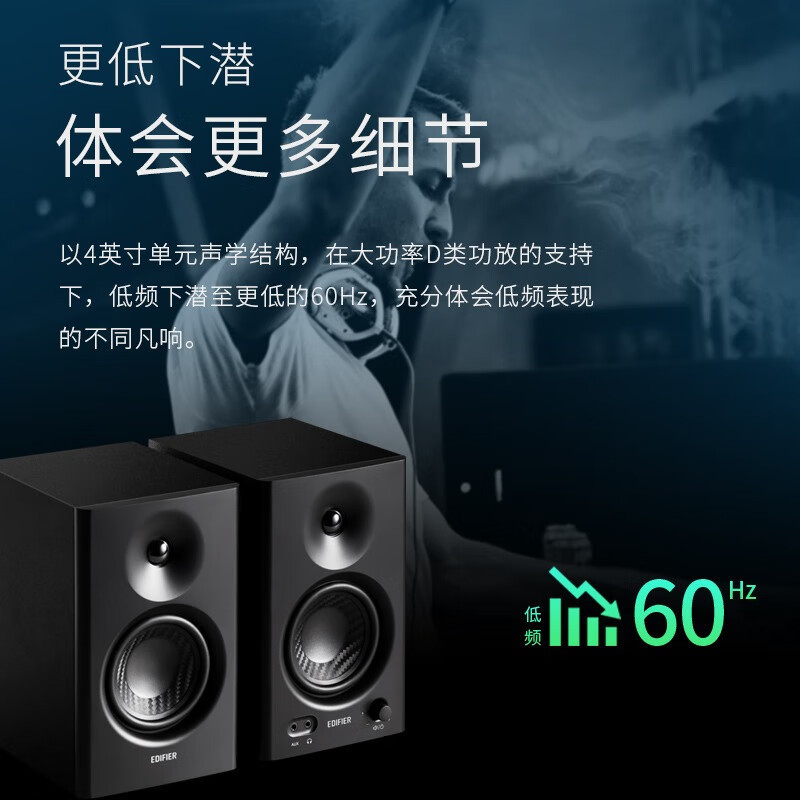 Edifier Mr4 High-Fidelity Active Monitoring 2.0 Speakers Hifi Sound Quality Multimedia Computer Tv Audio