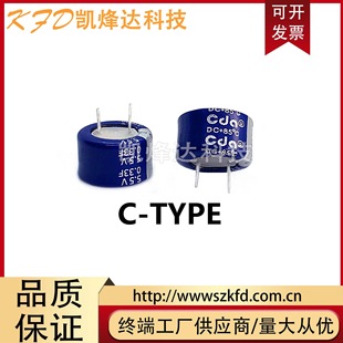 CDA 5.5V0.33F C foot 334C Farad gold capacitor can be used for high temperature resistance of Gauchipu Camry