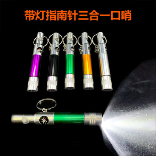Cross-border hot sale outdoor emergency survival whistle compass flashlight three-in-one whistle keychain rescue whistle
