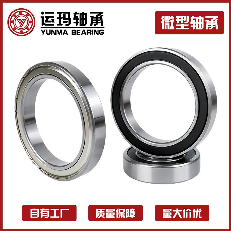 Thin wall bearing 6800 6801 6802 6803 6804 6805 6806 ZZ RS carbon steel bearing steel
