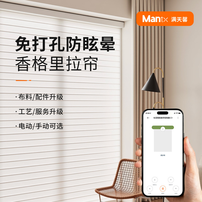 Electric Shangri-La Blinds, Punch-Free Electric Soft Gauze Blinds, Bedroom, Living Room, Office Roll-Up Blinds