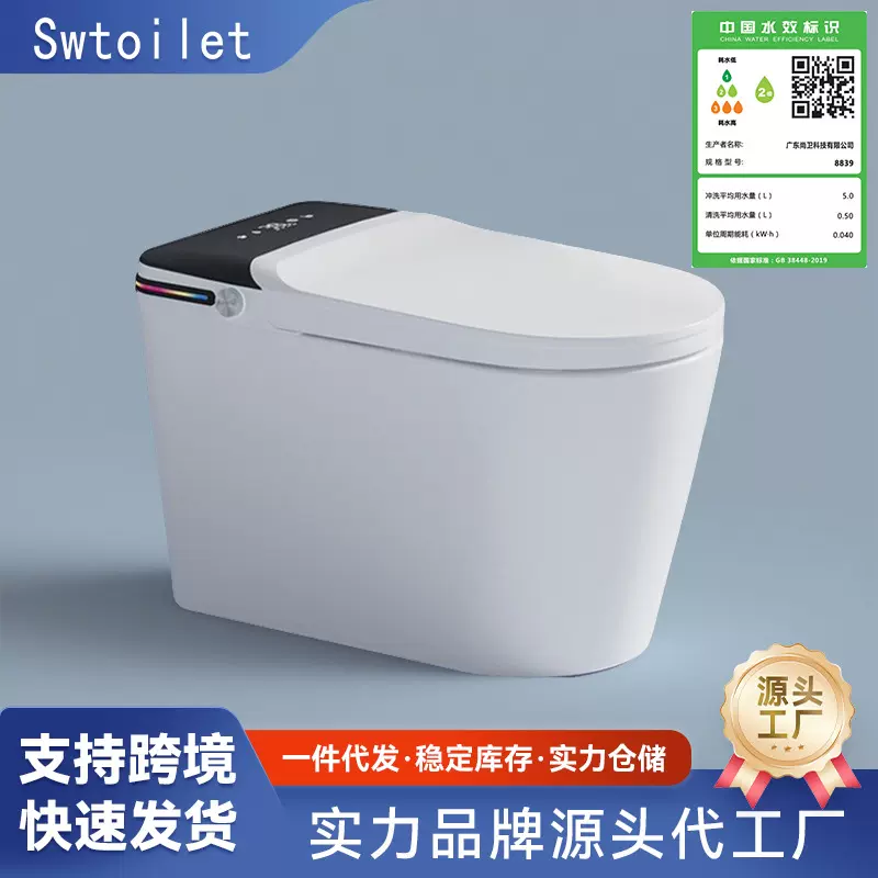 厂家定制加工虹吸式智能马桶家用一体式清洁智能马桶酒店工程批发