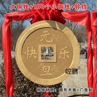 Coin-Tossing Game, Coin-Throwing, Check-In, Children's Opening Celebration, Scenic Spot Fun Game Props, Warm-Up Activities