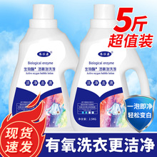 一件代发香水洗衣液2.5kg大瓶装手洗衣物5斤洗衣液批发厂家