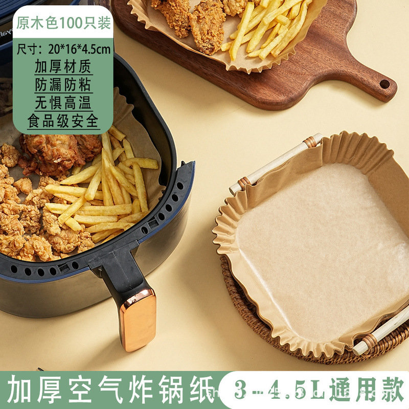 厚い空気フライヤー紙専用紙食品級円形フライヤーシリコン油紙角型焙煎紙油吸収紙パッド紙|undefined