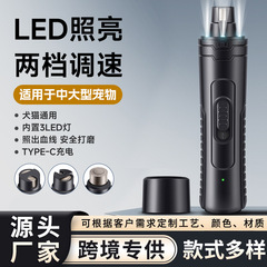 クロスボーダー専用新型三灯ペット爪磨き器ペットショップ猫犬ペット爪磨き器電動ネイルセット