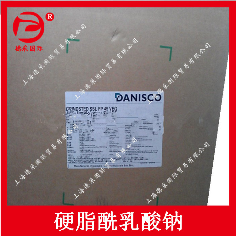 丹尼斯克 硬脂酰乳酸钠 SSL P 70 VEG