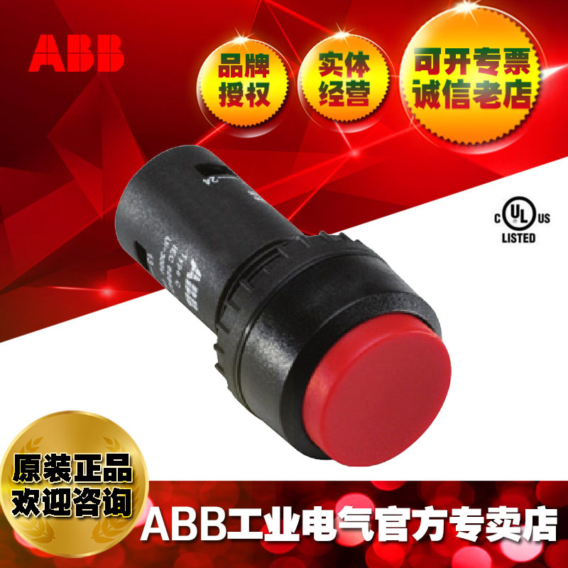 ABB指示灯控制轻触开关凸头按钮CP3-10R-10 ;62000060