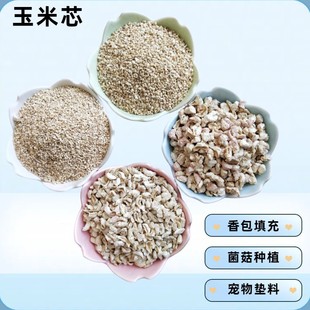 Processing and Customizing Polished Corn Cob Sachets Filled with Corn Cob Particles for Pet Bacteria Bedding Can Be Packaged in Customized Sizes