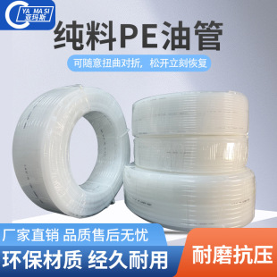PE oil pipe air pipe aging resistance acid and alkali resistance 8*6/6*4/10*7.5/12*9 factory wholesale direct sales