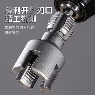 Water Pipe Inner Hole Thread Opener, Water Pipe Threading Tool, External Thread Tool, 4/6 Inch Water Pipe Ppr Internal Thread Tapping Tool