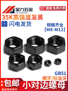 8���l��С��߅��ĸխ߅�i�o��߅GB51С߅��ĸС�⏽M8M10M12����