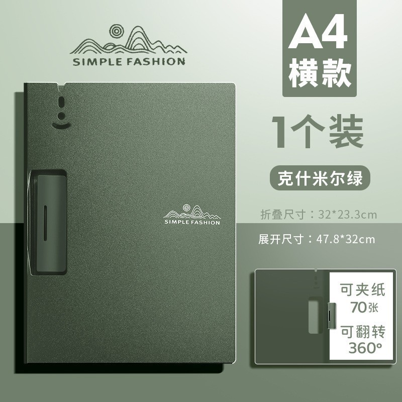 美拉德板夹摩卡慕斯办公A4文件夹高颜值多功能学生写字绘画垫板文|undefined
