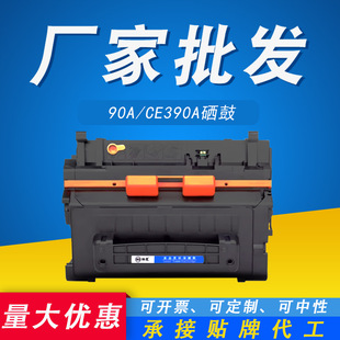 �m�û���CE390A����M4555dn M601n M602 M603 m600 HP90A��ӡī��