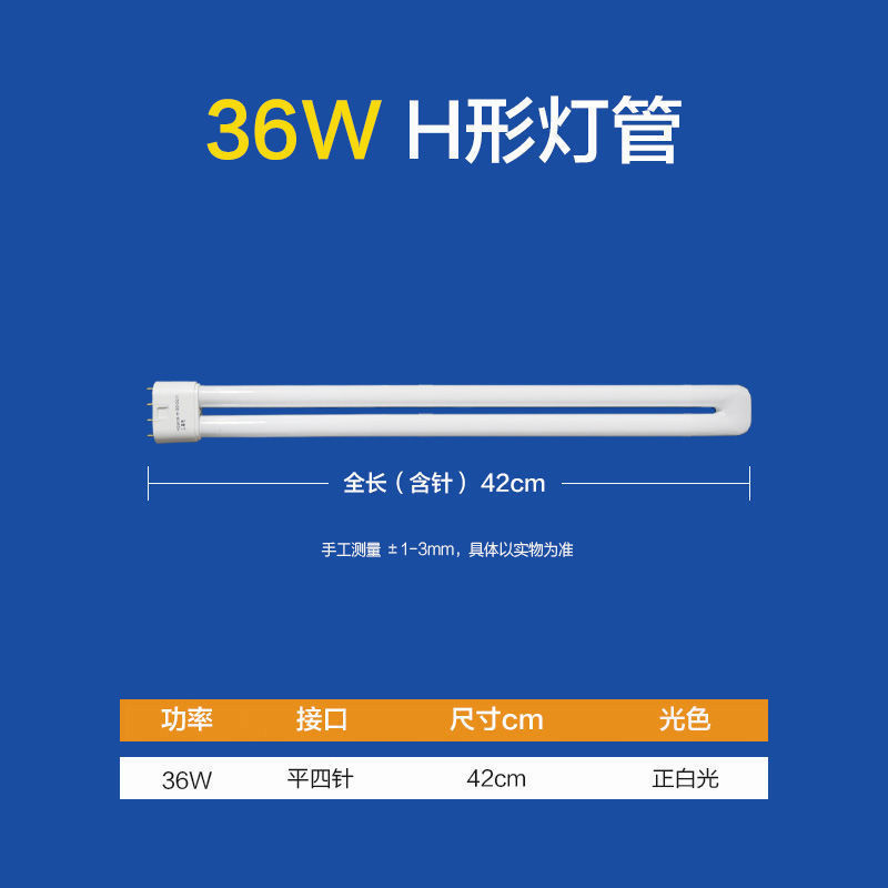h チューブ H24W 省エネ 18wH36W 複列 h タイプ H40W 三色 4 ピンロングストリップ H55W シーリングランプチューブ|undefined