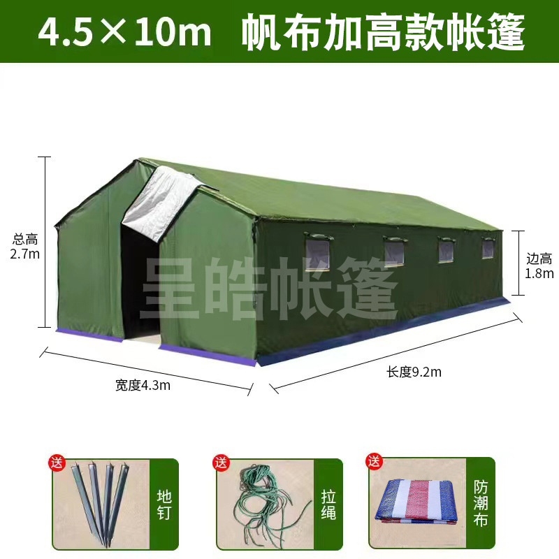 屋外防雨増粘防寒暖かいキャンバス民間工学大型建設養殖災害救助三層綿テント|undefined