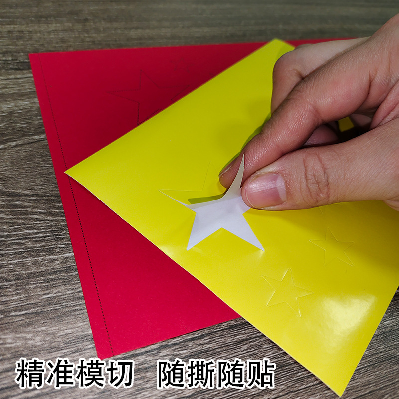 手工红旗材料包DIY手工制作手摇旗幼儿园学生儿童国庆粘贴小红旗|undefined
