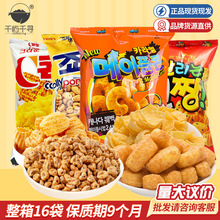 韩国进口零食 克丽安大麦粒爆米花74g膨化网红小零食大礼包批发