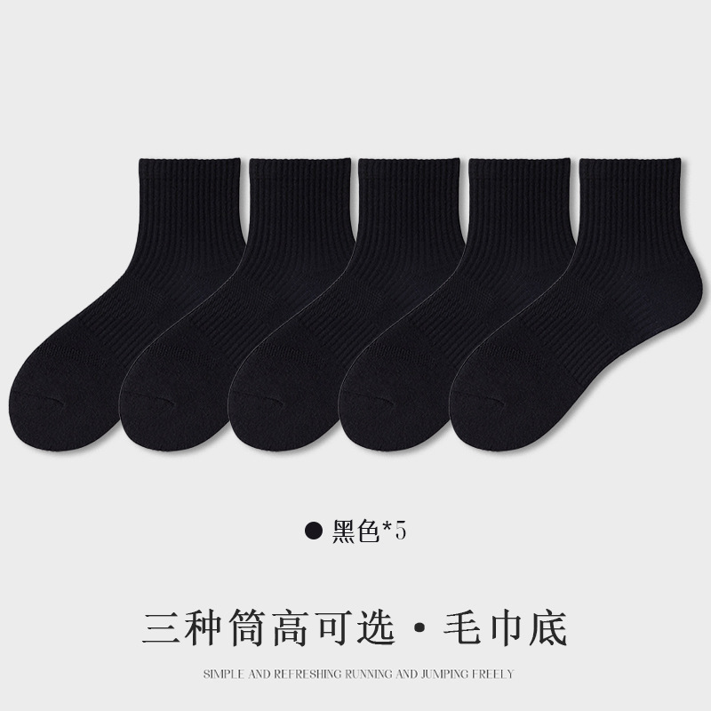 Tubo medio - 5 pares negros (fondo de la toalla)