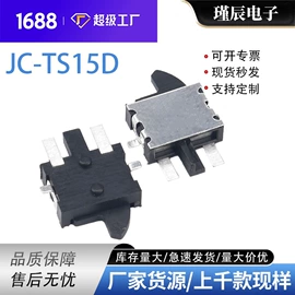 轻触开关;拨动开关;船型开关