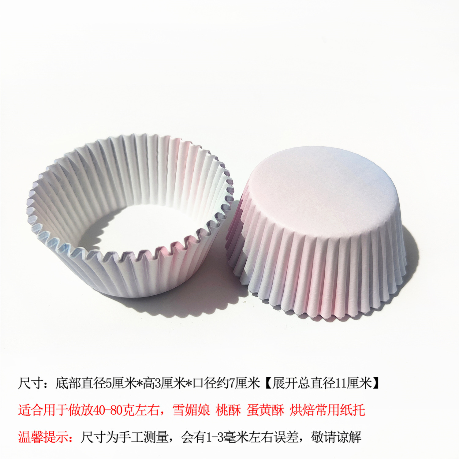 100 tazas de pastel de vacaciones de papel de color sólido para hornear tazas de papel a prueba de aceite para pastel de papel parachufe de papel de nieve Mei Niang image 16