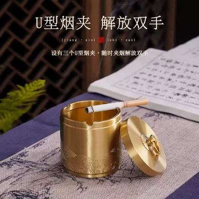 Pure Brass Ashtray for Home Living Room, Hotel Kowloon Blessing Tea Table, Boss Desk with Copper Ashtray (Car ashtray) - finely-carved-auspicious-cloud-ashtray