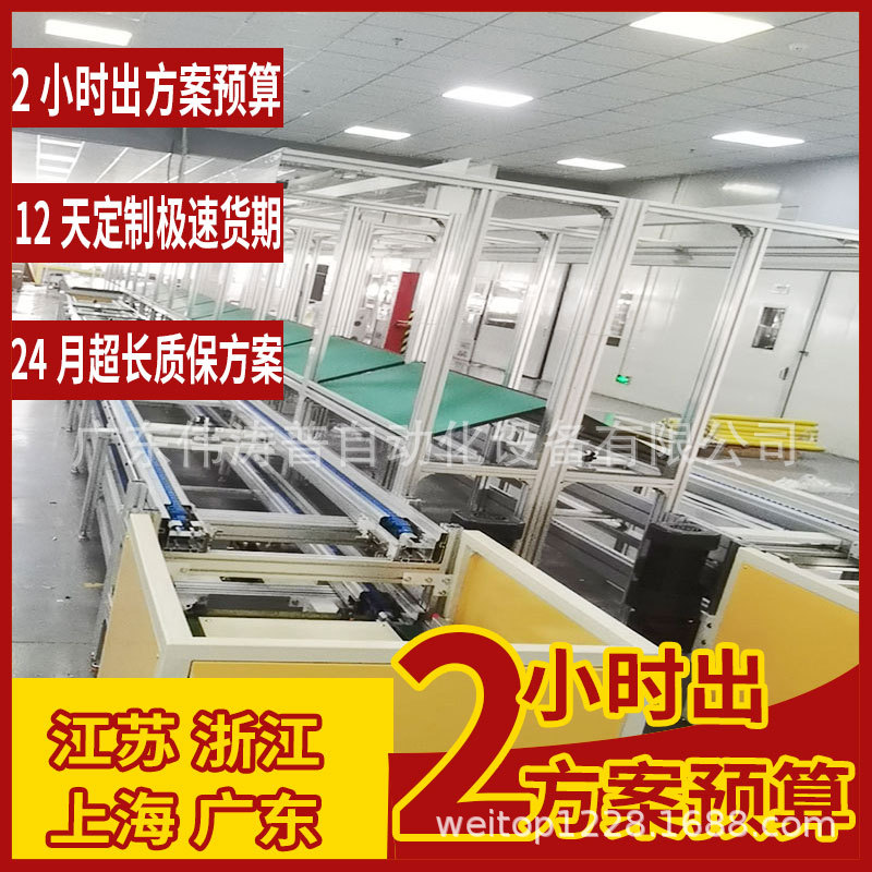 厂家直供电器线非标定作含量检测仪预装输送线带测试位流水线设计