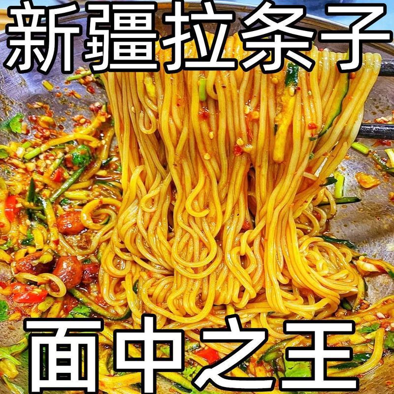 新疆手工拉条子超值挂面拉拌粗圆凉面卡面速食面条炒拌面早餐代餐|undefined