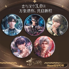 愛と宇宙のすべてがあなたに会うシリーズ Qi Yu Shen Xing Hui Qin Che バッジバージ谷子アニメーション周辺機器新しいスタイル