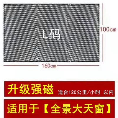 Car curtains Net, Sunshade, Anti-Mosquito - large-size-skylight-sunshade-net-100160cm-comes-with-storage-bag