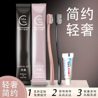 一次性软毛牙刷带牙膏酒店专用宾馆洗漱用品套装民宿居家待客牙具