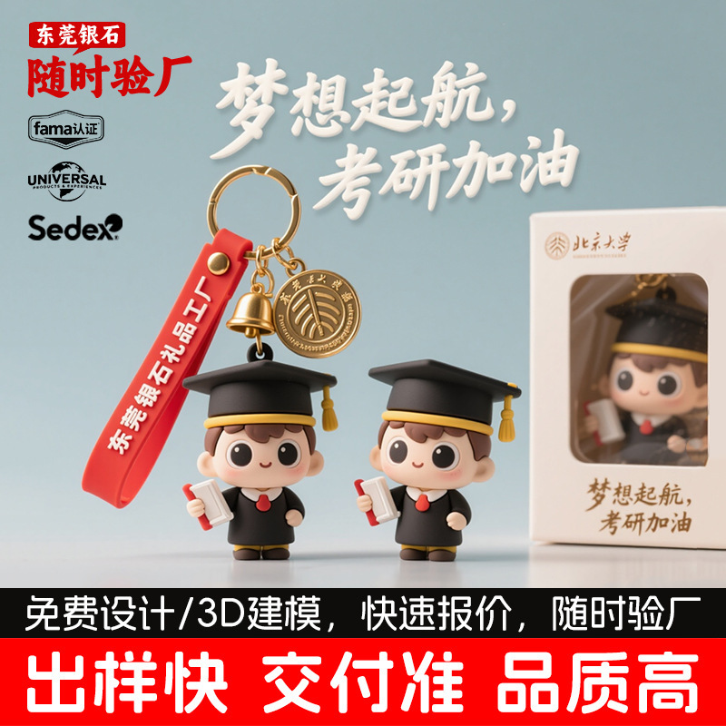 Customized Doll Pendant, University Campus Cultural and Creative Souvenirs, Pvc Soft Rubber Cartoon Postgraduate Entrance Examination Doctor Keychain Customization