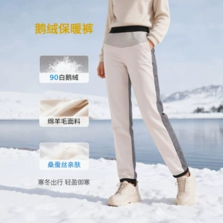 【定制】90白鹅绒羽绒裤男女同款冬季保暖加绒羊毛蚕丝休闲裤子女