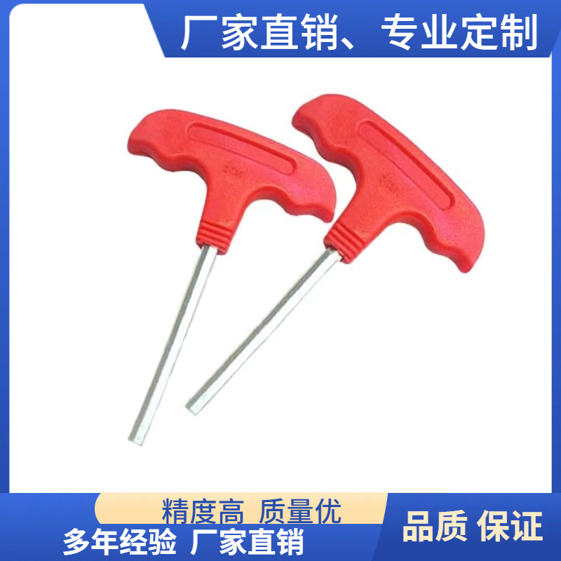 厂家批发平头六角螺丝刀T型内六角扳手加硬3mm 4mm 5mm 6mm