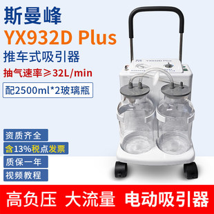˹����YX932D Plus  �����늄������� ��܇�ʹ�����������