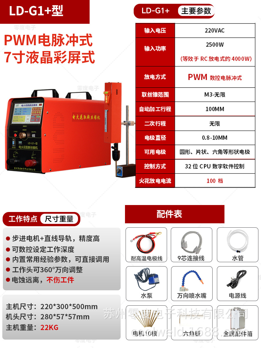 세금 제외 G1 +(2500W)