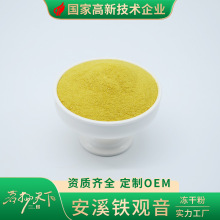 安溪铁观音茶叶冷萃茶散装新茶高山浓香型兰花香清香型克福建批发