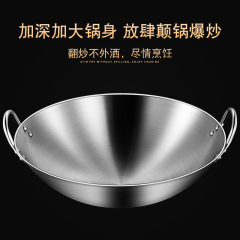 不鏽鋼雙耳炒鍋商用飯店廚師炒菜鍋特大號家用煤氣灶專用食堂大鍋