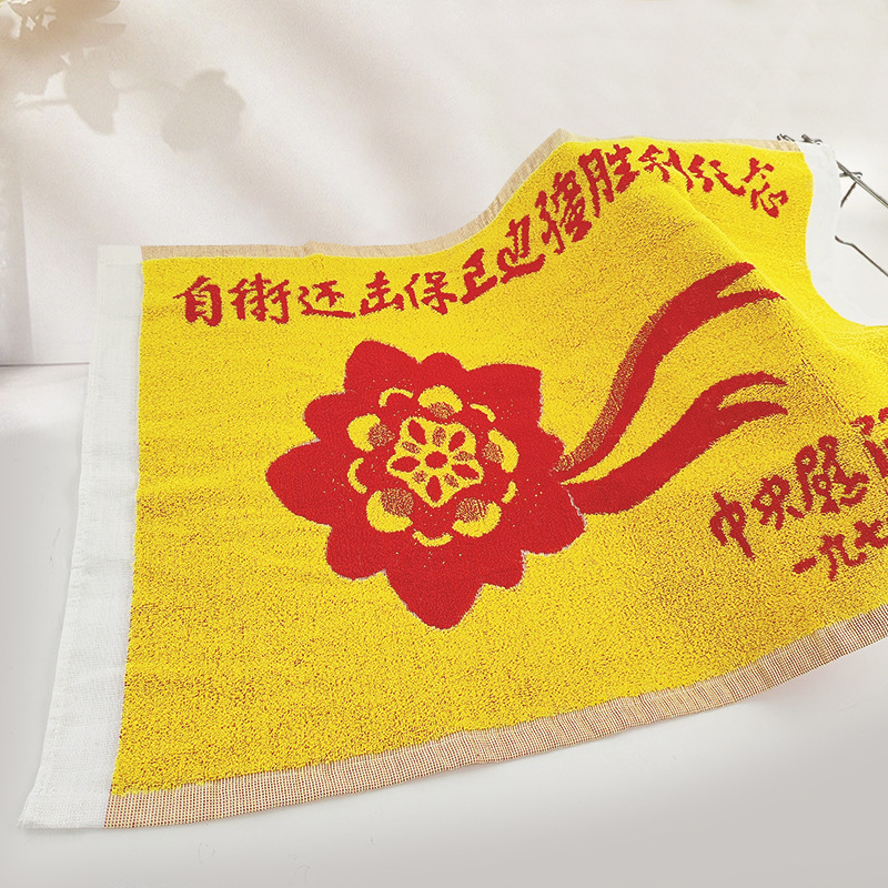 色織提花慰問懷舊黃枕巾46*75純棉毛巾節日紀念禮品毛巾刺繡logo