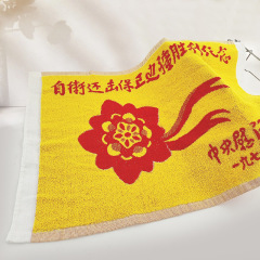 Color-woven jacquard commemorative yellow pillowcase 46*75 pure cotton towel holiday gift towel embroidery logo