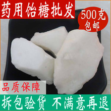 饴糖 药用麦芽糖小建中汤原料散装500g包邮山东怡糖 饴糖块真货好