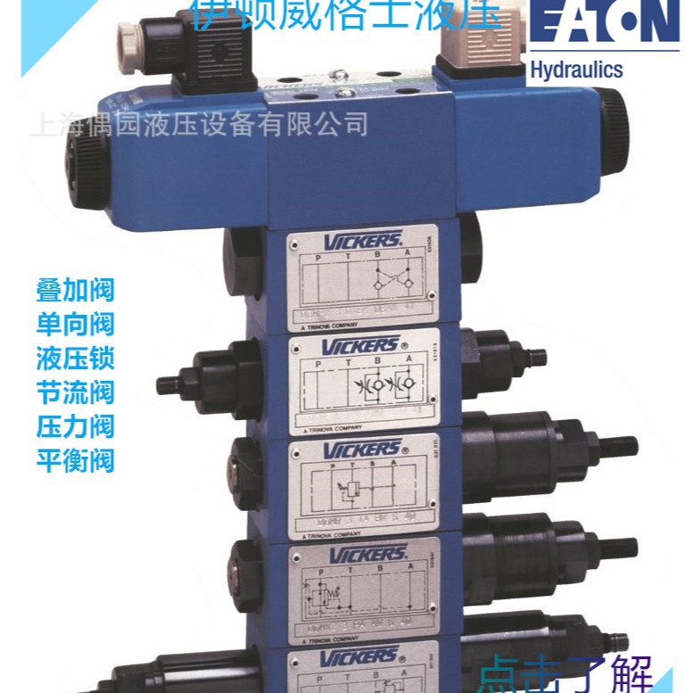 伊顿减压阀DGMX2-5-PP-AW-S-30 DGMX2-5-PP-BH-E-B-30
