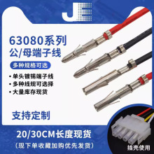 63080ĸ嚤Ӿ 6.3mmg 1007#18awg öӾ