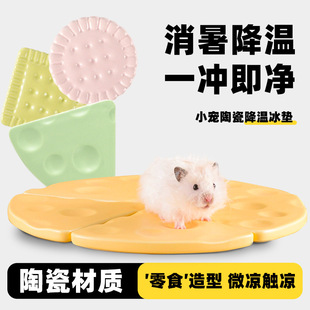 Hamster Ice Pad Ceramic Cooling Board Cooling Mat Cooling Pad Cooling Pad Cooling Board Golden Bear Cushion Summer Cooling