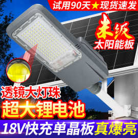 新款农村太阳能路灯工程款道路分体太阳能灯投光灯跨境solarlamp