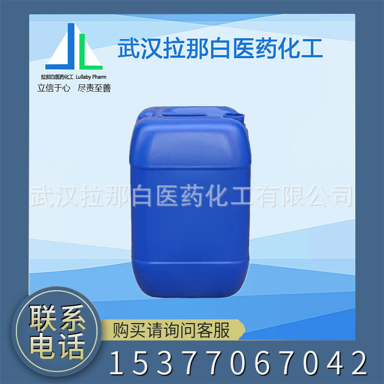 三乙酰氧基乙烯基硅烷 乙烯基三乙酰氧基硅烷 4130-08-9 1kg25kg