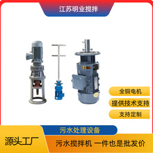 立式液体加药搅拌机BLD污水搅拌电机化工业加药桶摆线齿轮搅拌器